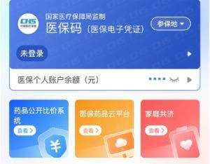 天津医保提取代办(医保提取代办联系)