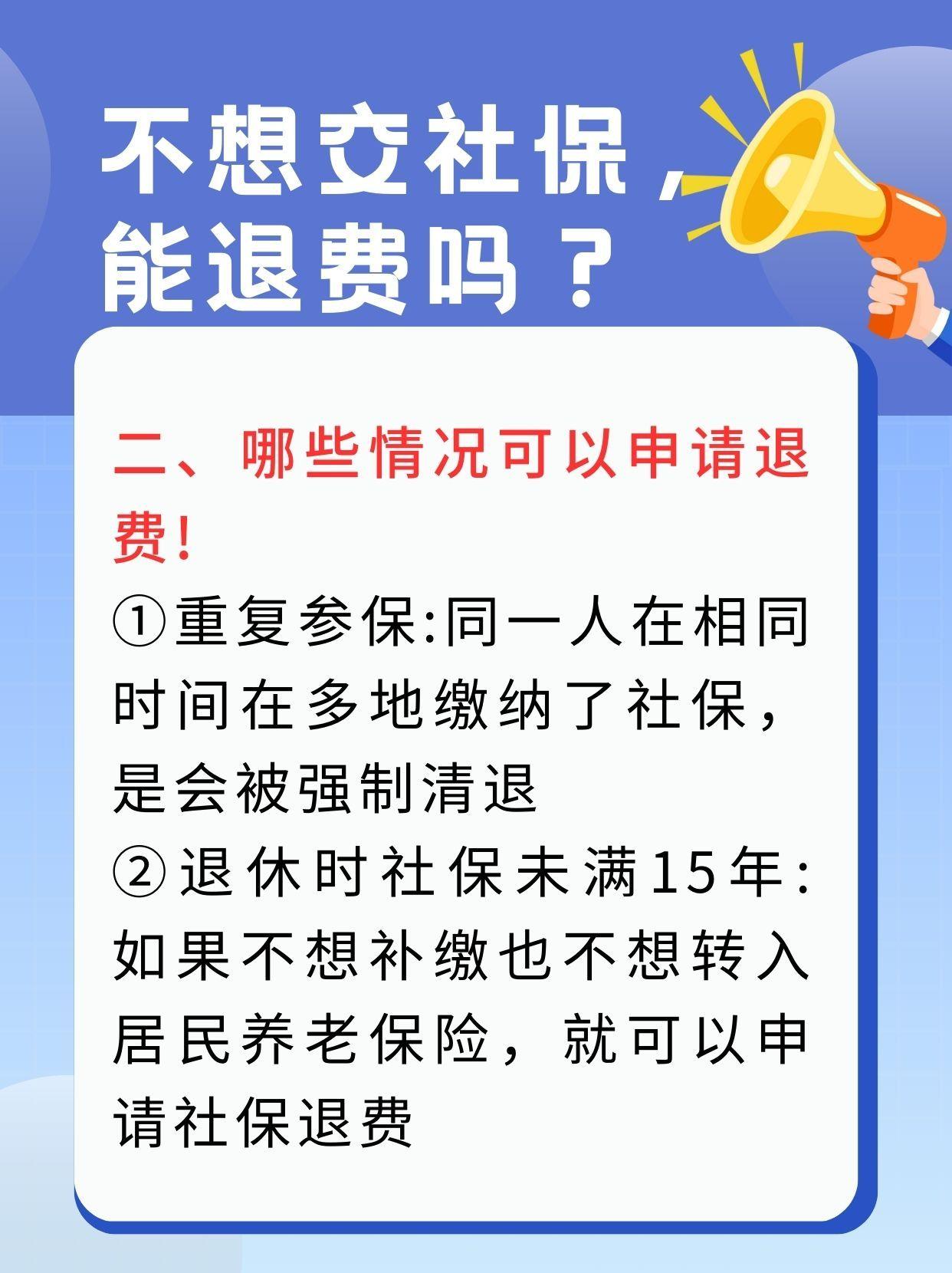 天津急用钱医保卡套取联系方式(急用钱联系我3000支付宝)