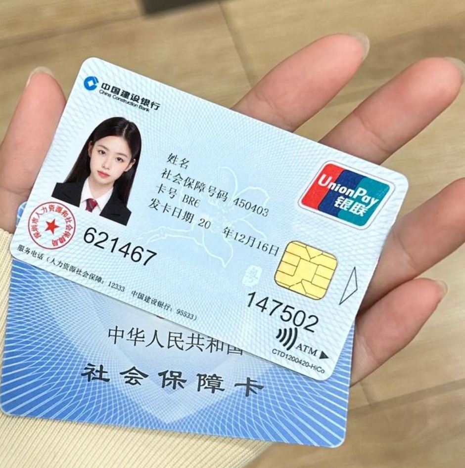 天津广州急用钱套医保卡(24小时套医保卡)