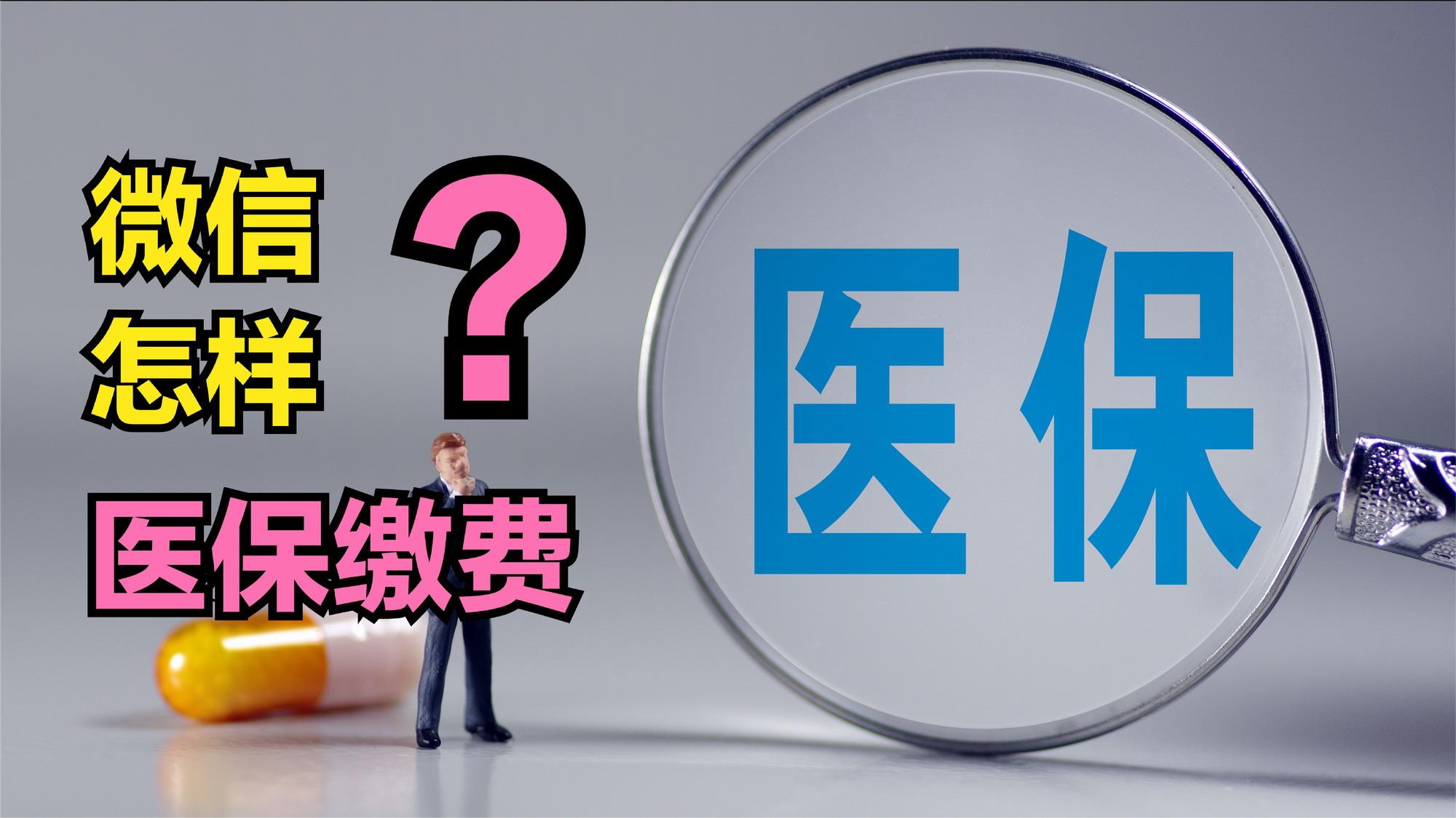 天津医保取现回收商家微信(北京医保取现回收商家微信)