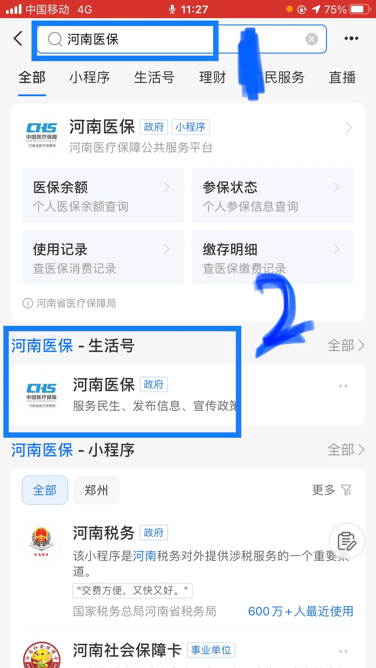 天津回收医保卡余额平台(医保回收的药是真的吗)