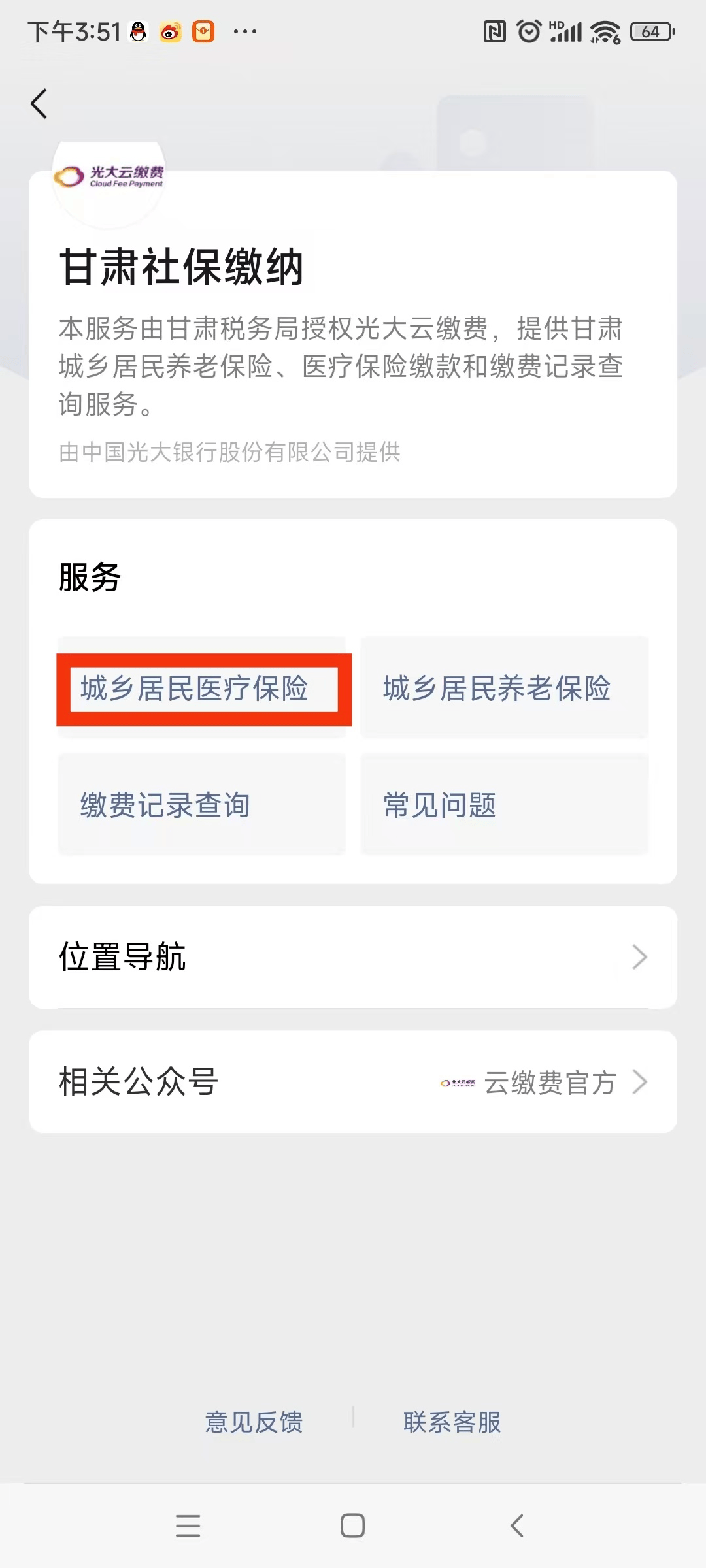 天津医保提现24小时微信中介(医保提取24小时微信)