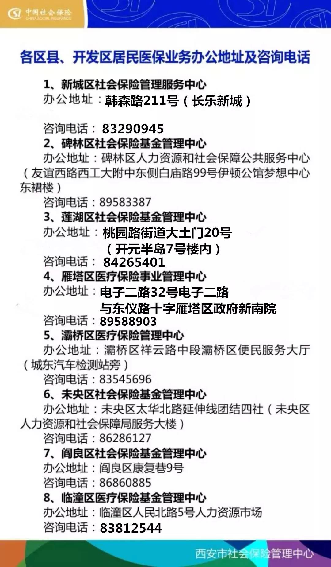 天津24小时套医保卡回收商家(医保小额提取代办600以内)