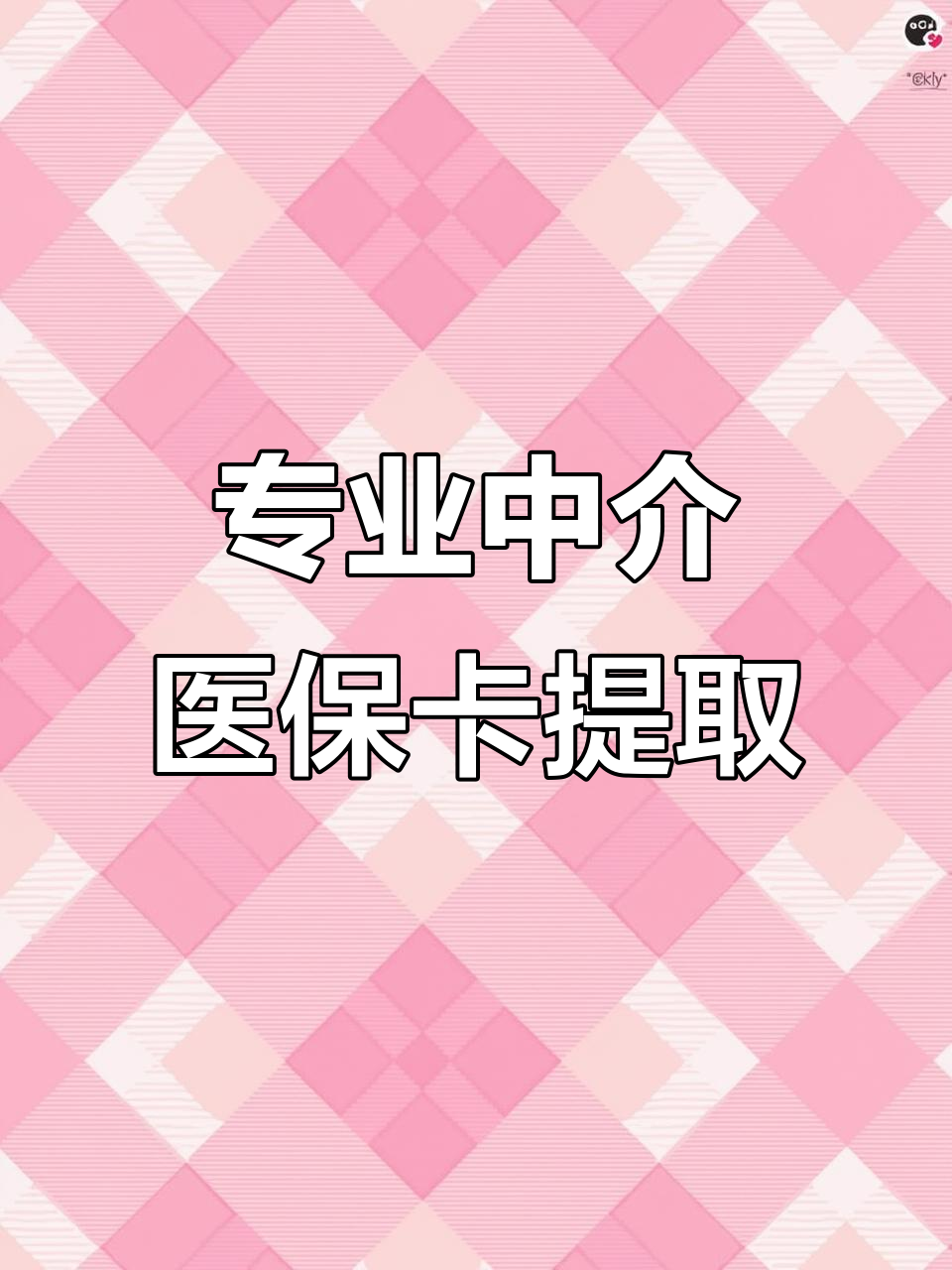 天津医保卡提取现金方法(北京医保卡提取现金方法)