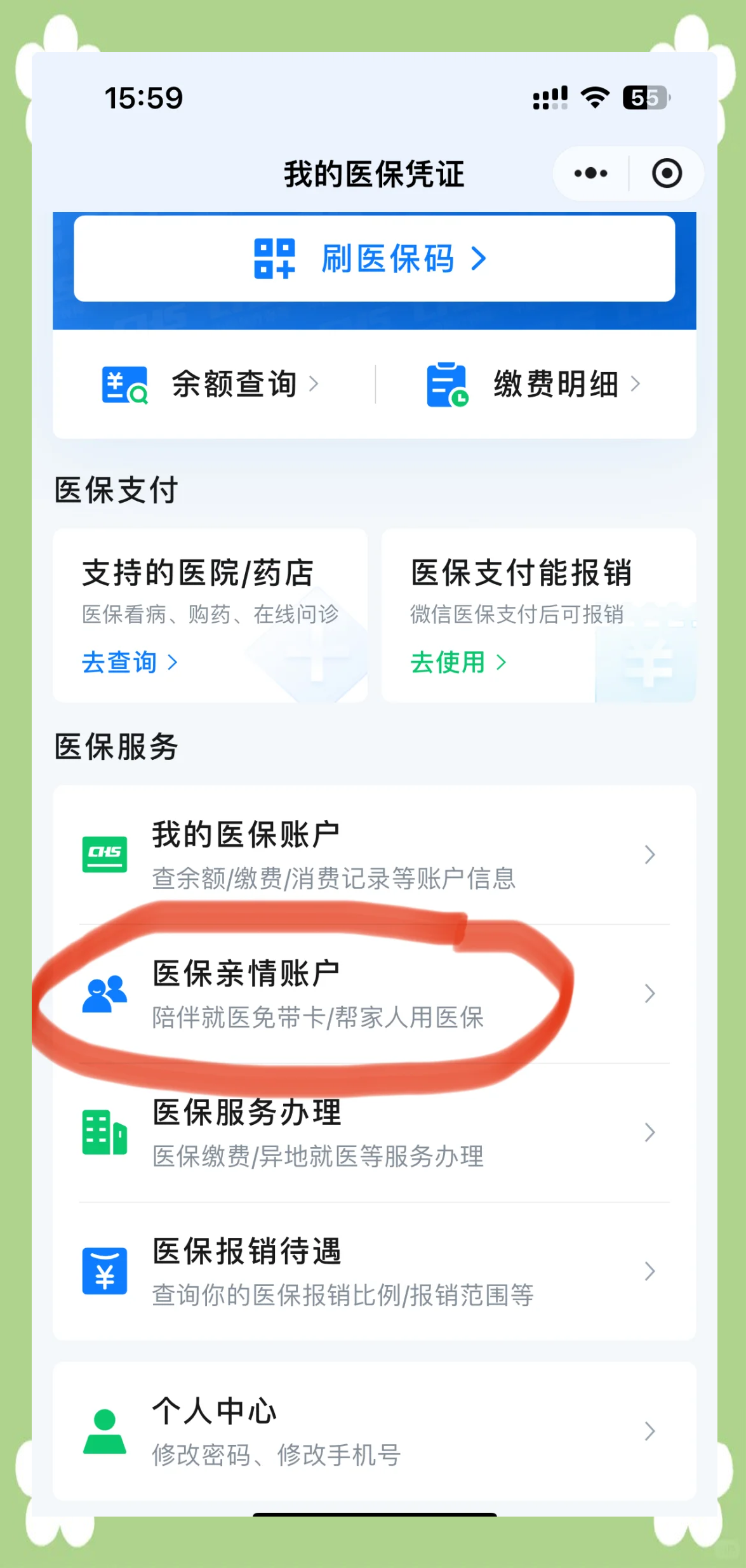 天津广州急用钱套医保卡(急用钱套医保卡联系方式广州)