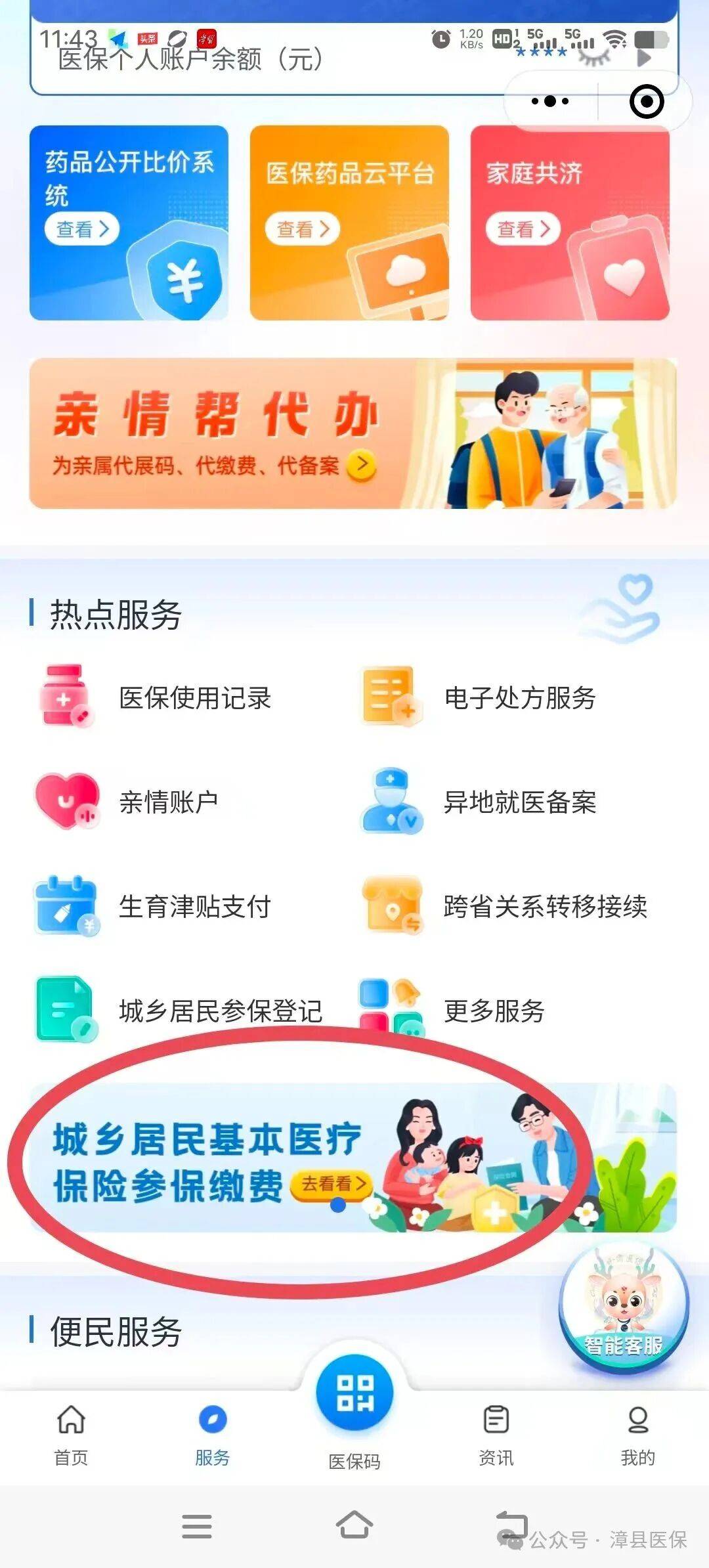 天津医保取现24小时微信(医保取现24小时微信武汉)