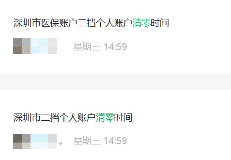 天津深圳医保套现方便吗(深圳医保那里可以套现)