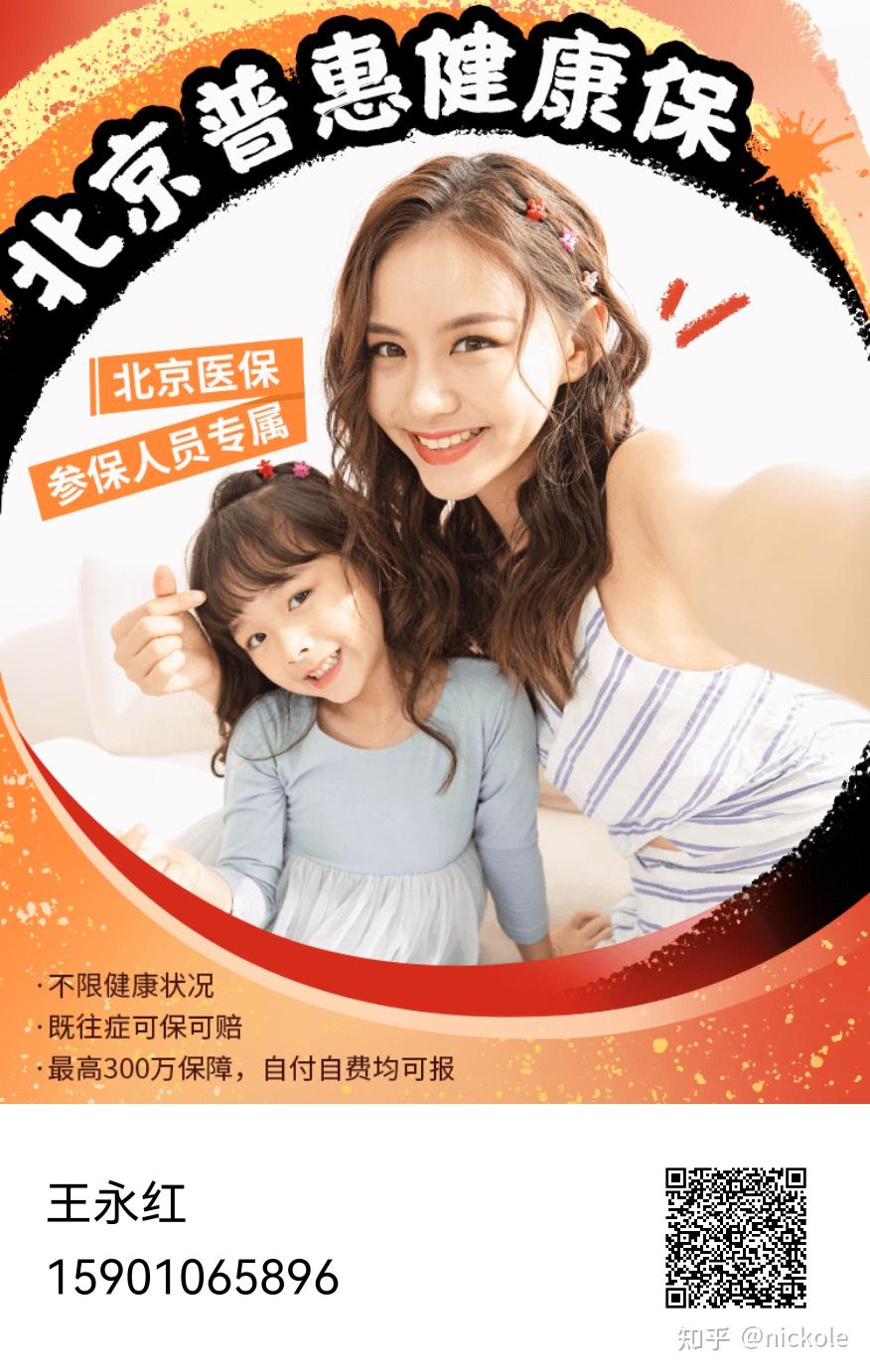 天津医保提取中介(北京医疗保险个人账户提取)