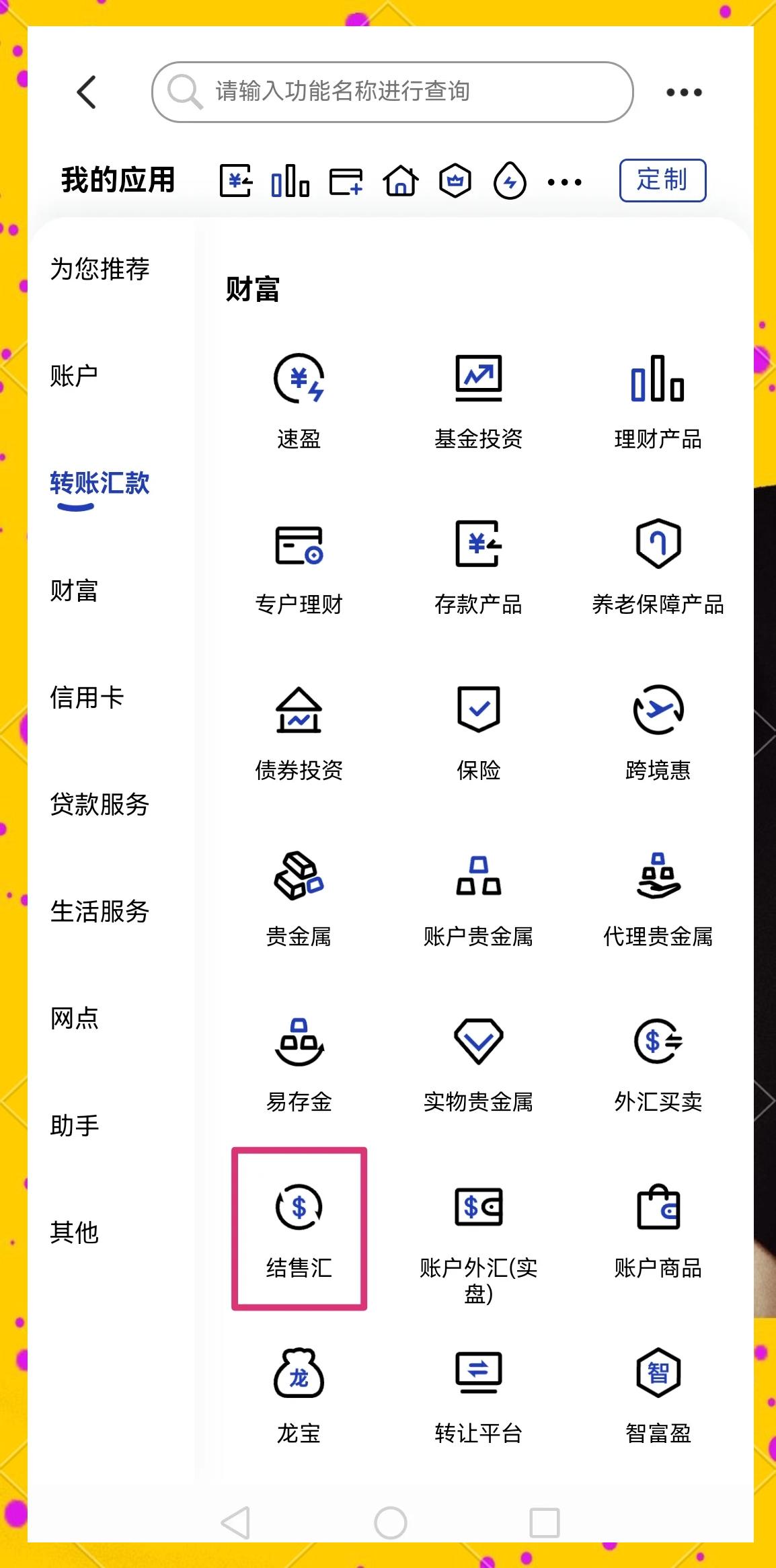 天津医保卡提取现金方法(医保卡提取现金方法及步骤详解)