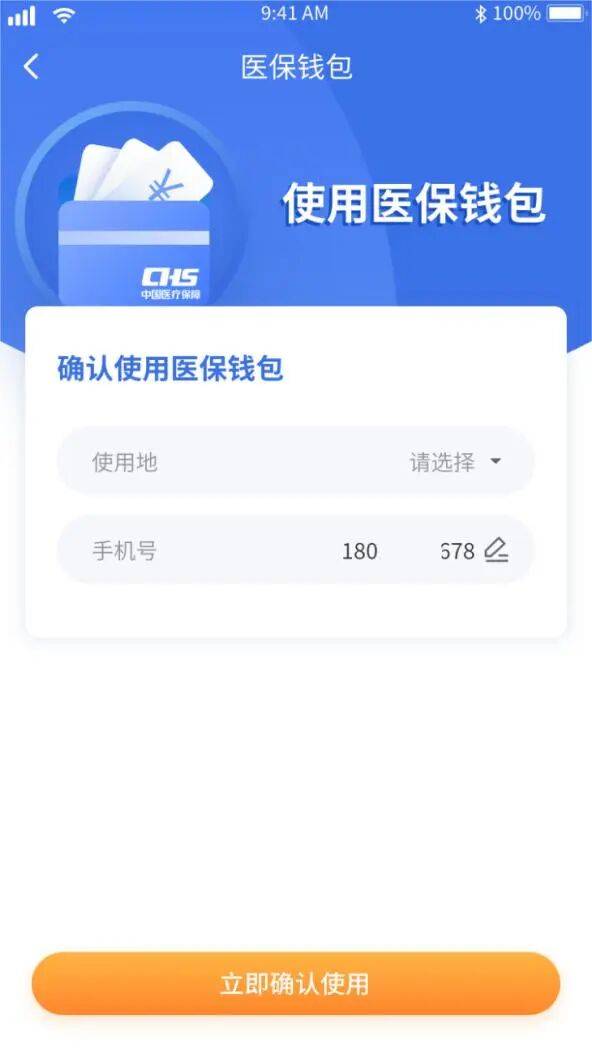 天津医保套现有什么风险(医保套现有什么后果)