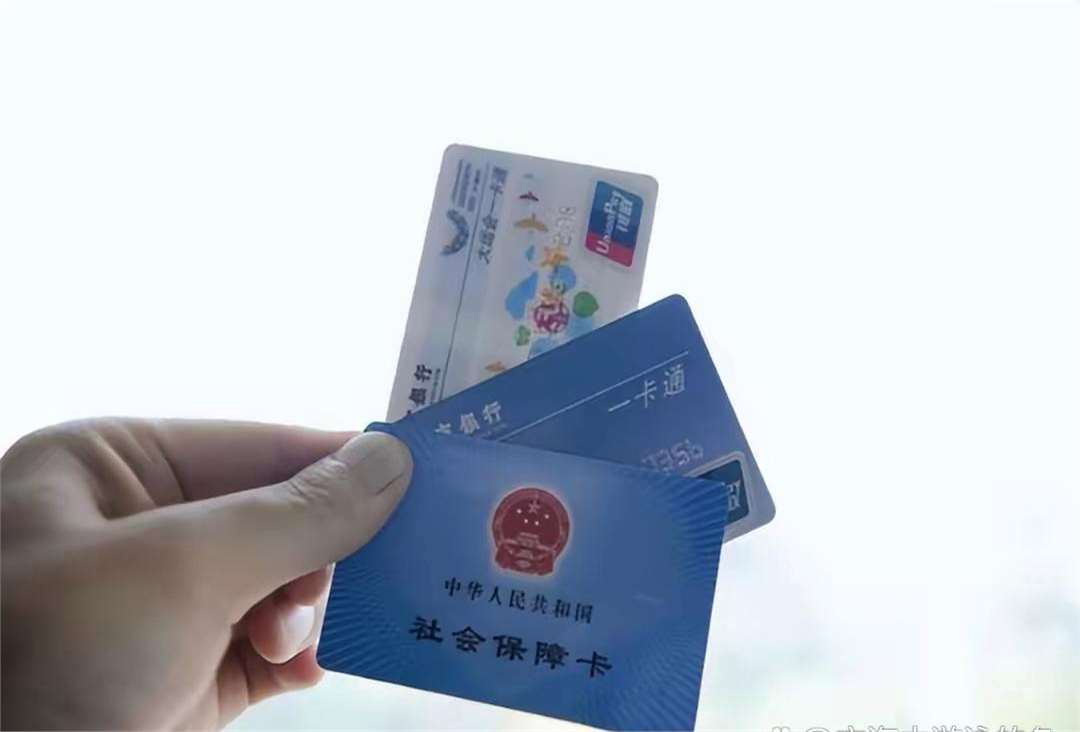 天津广州急用钱套医保卡(一千的医保能套现多少)