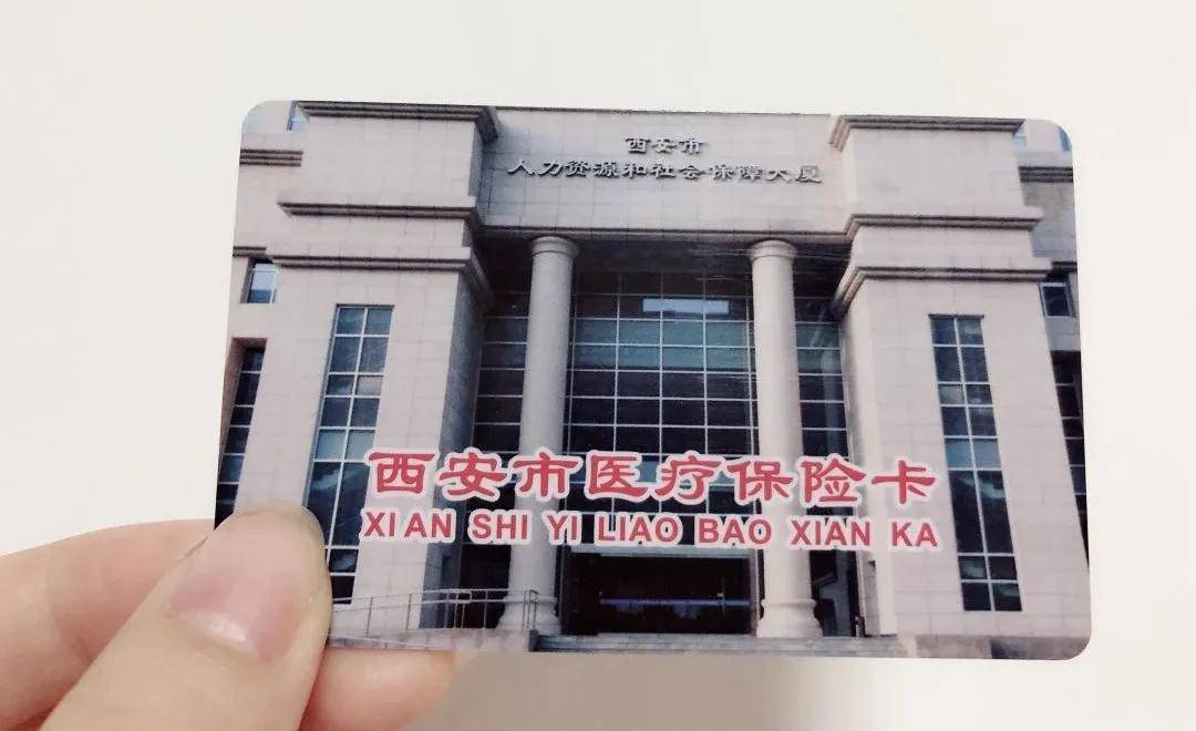 天津西安24小时套医保卡(西安24小时套医保卡提取流程详解)
