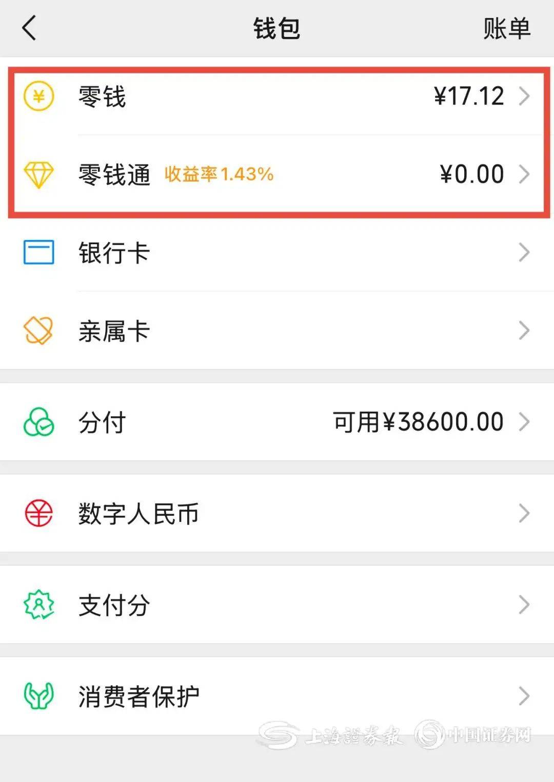 天津医保余额提现微信(医保余额提现微信安全吗)