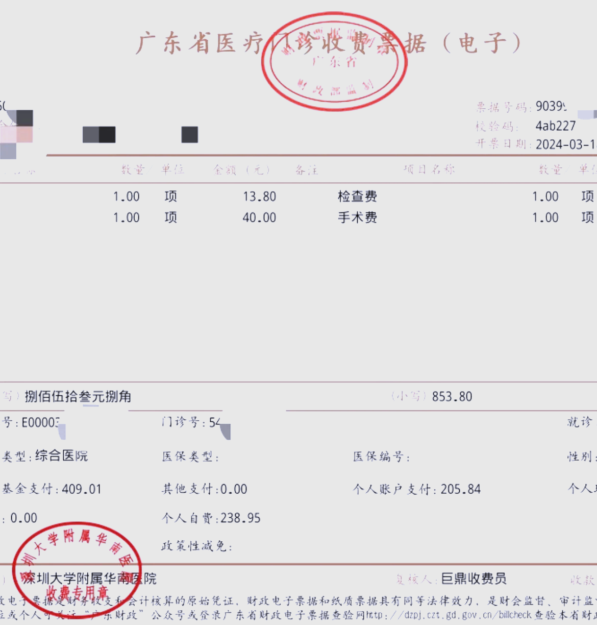 天津深圳急用钱医保提取中介(深圳医保提现怎么联系)