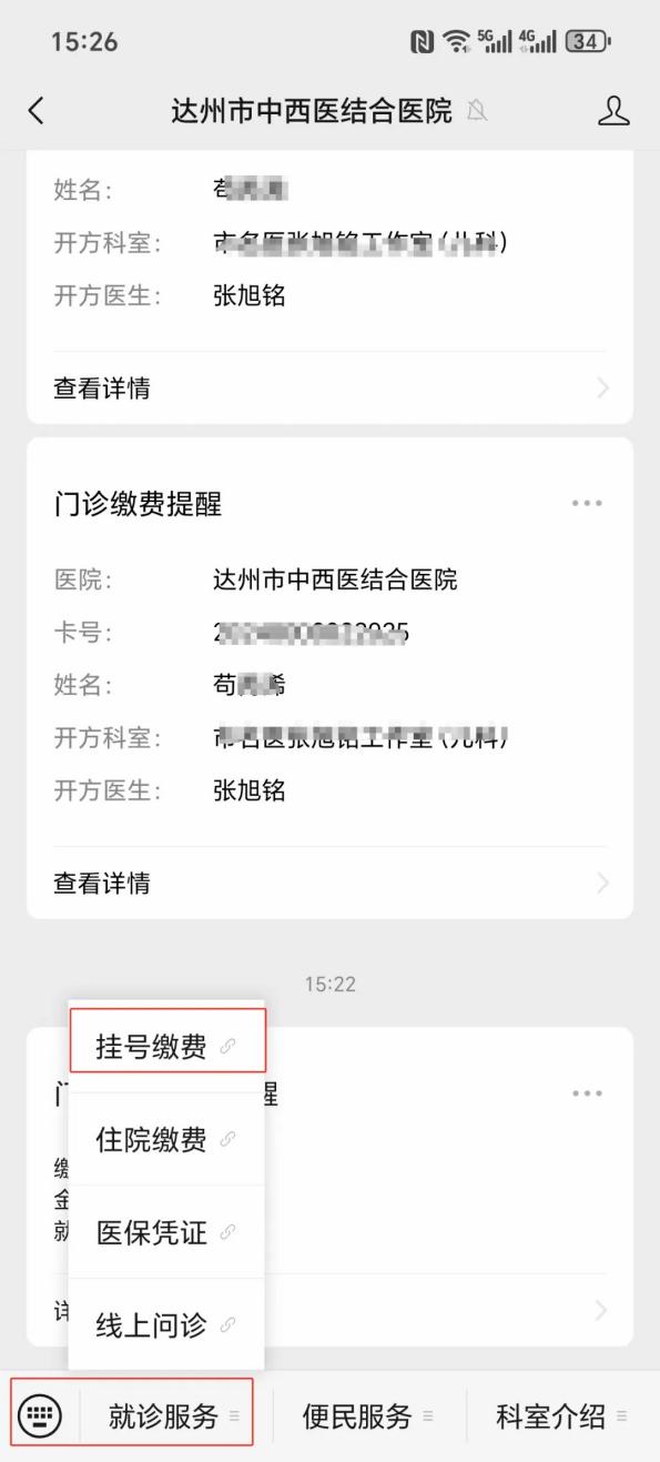 天津24小时在线套医保卡微信(24小时在线套医保卡微信怎么操作)