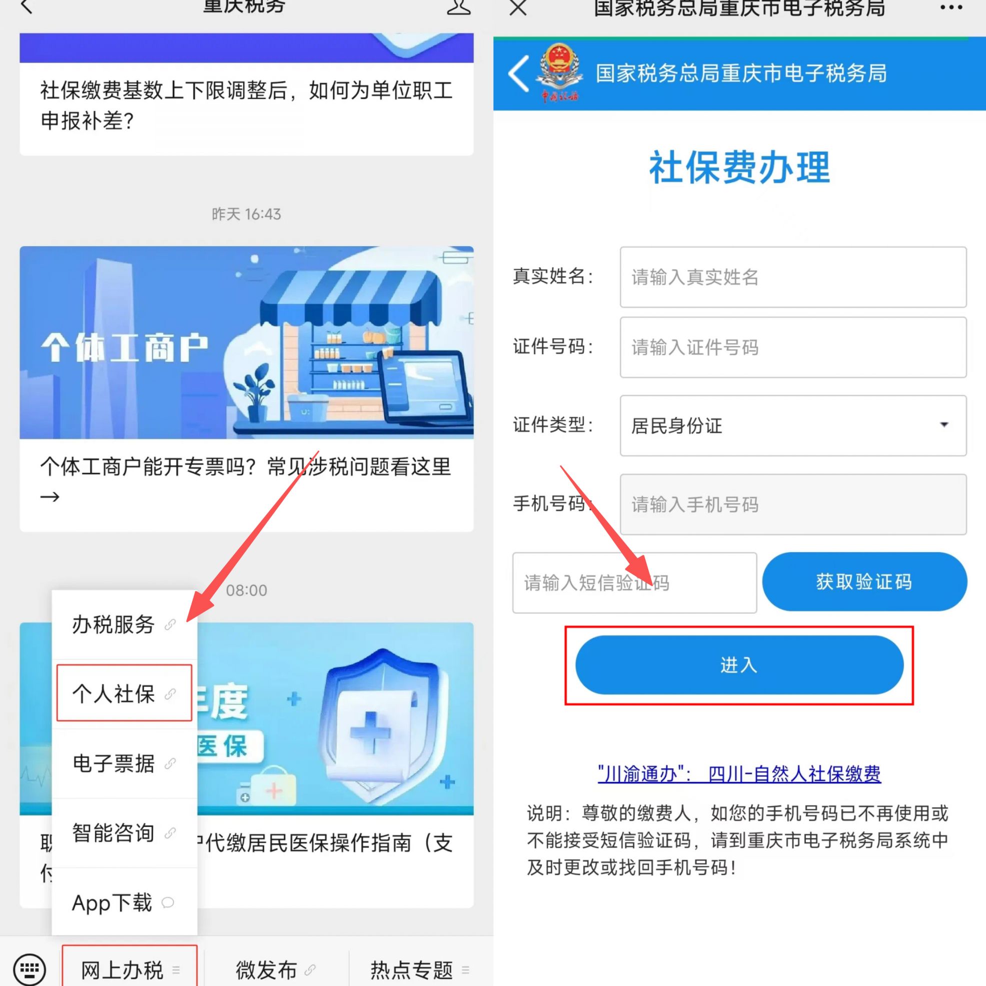 天津重庆医保提现怎么提取(重庆医保余额提取)