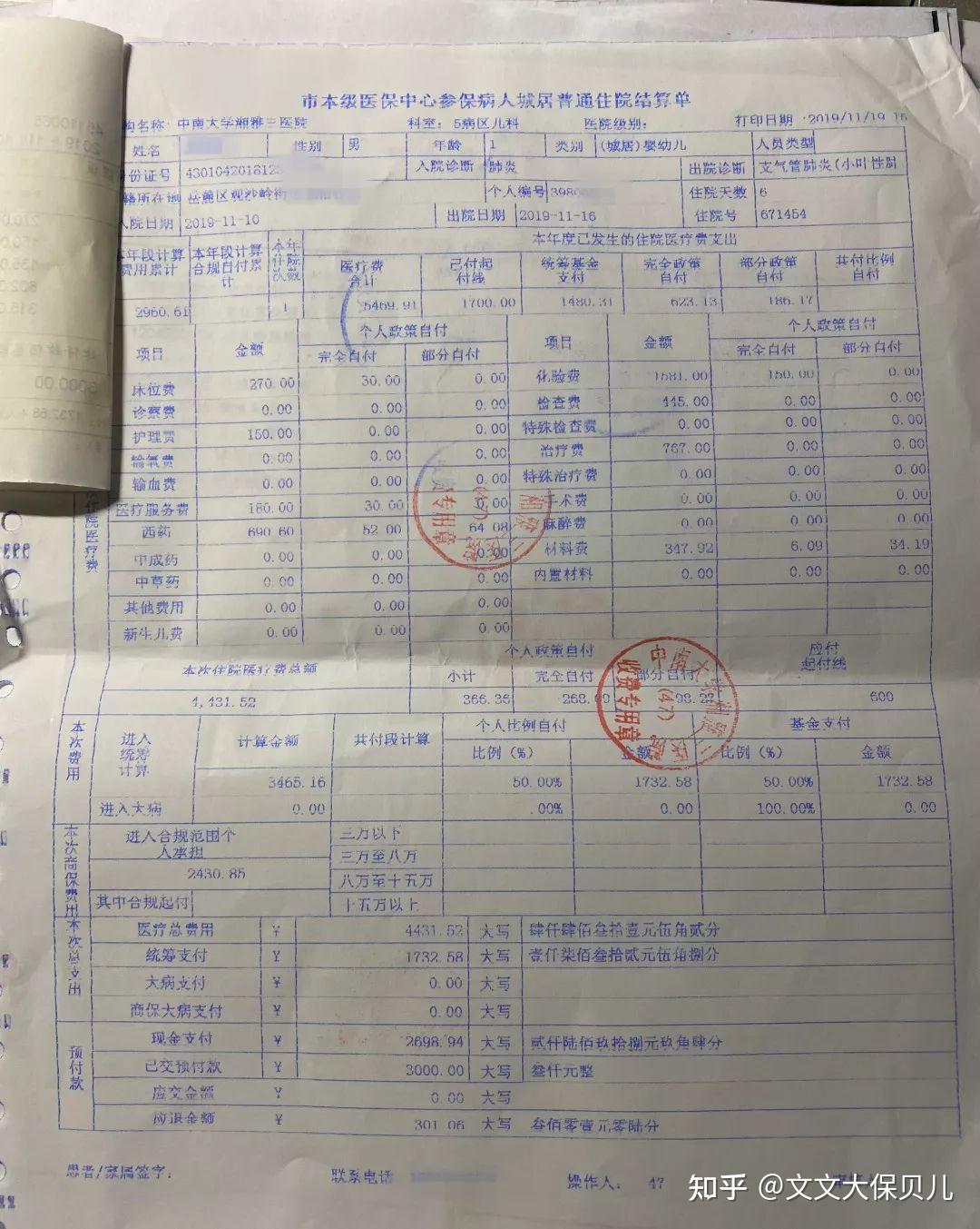 天津200元小额医保回收(小额医保300以内提取联系方式)