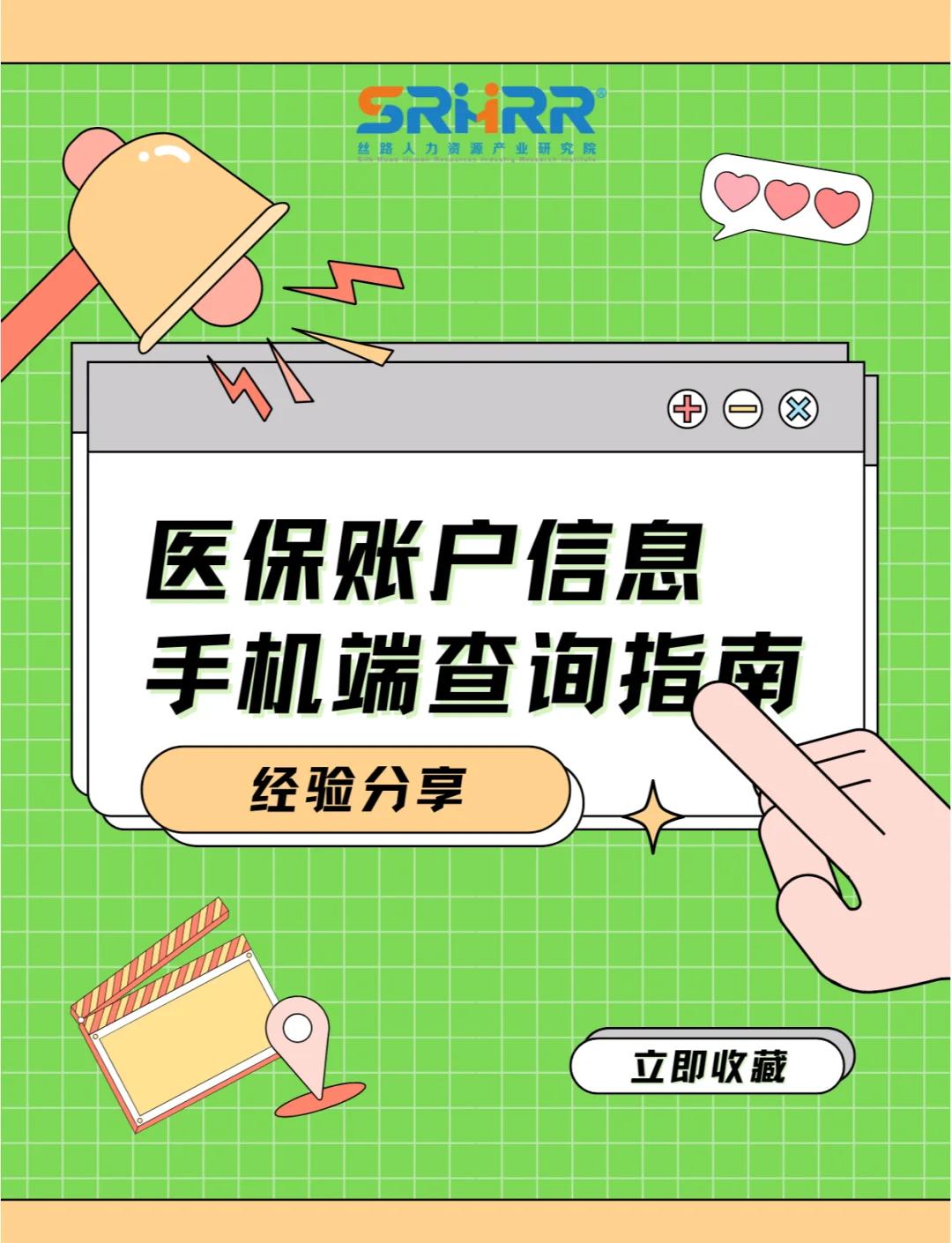 天津医保提取中介(佛山医保提取中介)