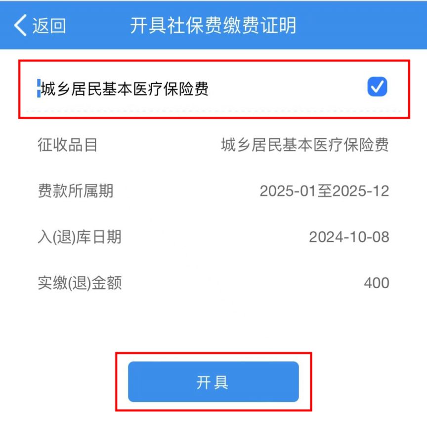 天津重庆居民医保(重庆居民医保在哪里缴费)