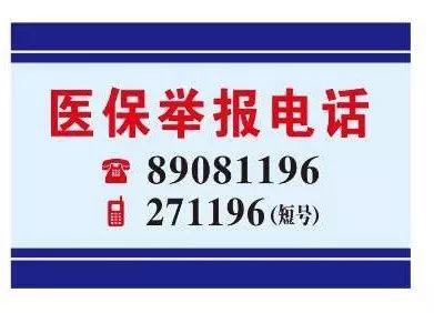 天津医保客服电话(医保客服电话人工服务电话)