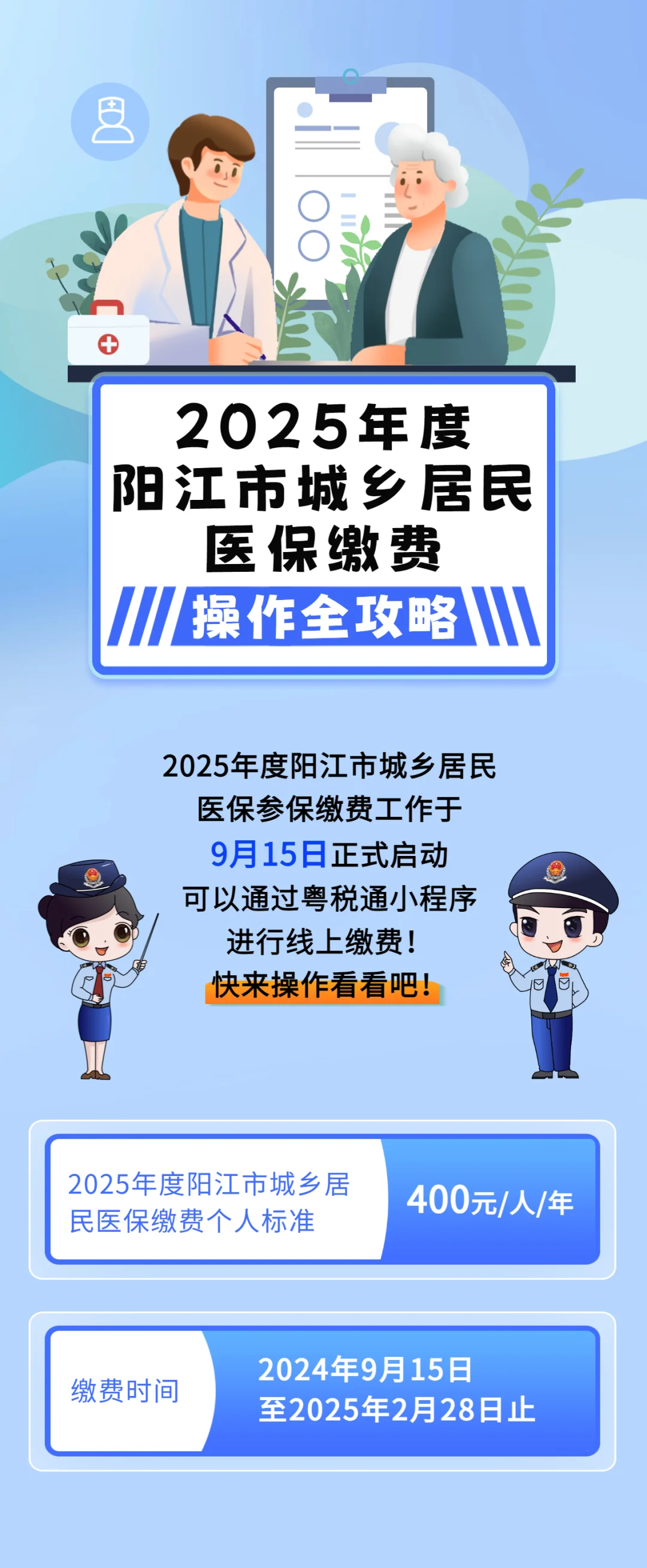 天津城镇居民医保网上缴费(内蒙古城镇居民医保网上缴费)