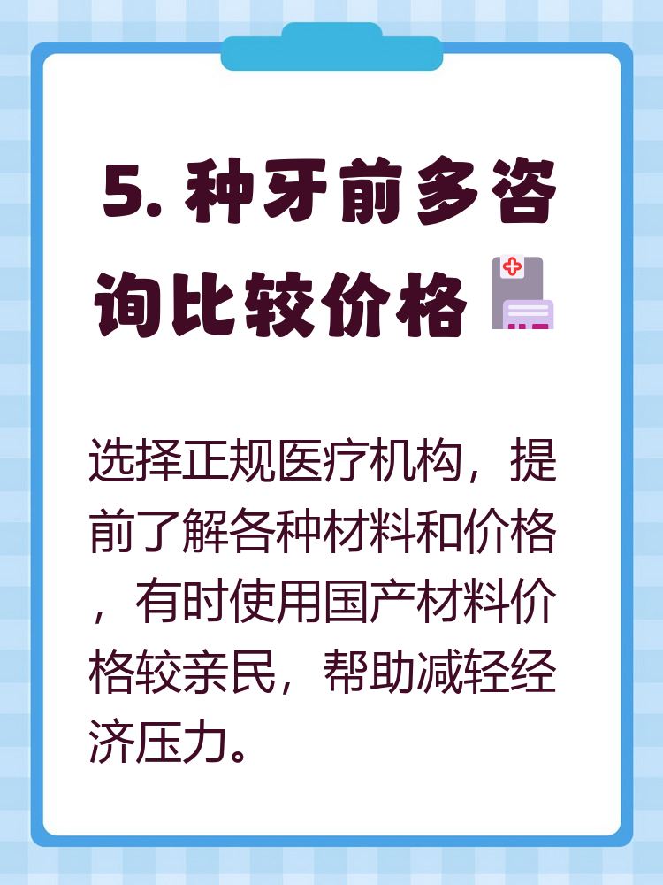 天津种牙医保报销吗(种牙医保报销吗,报销比例是多少?)
