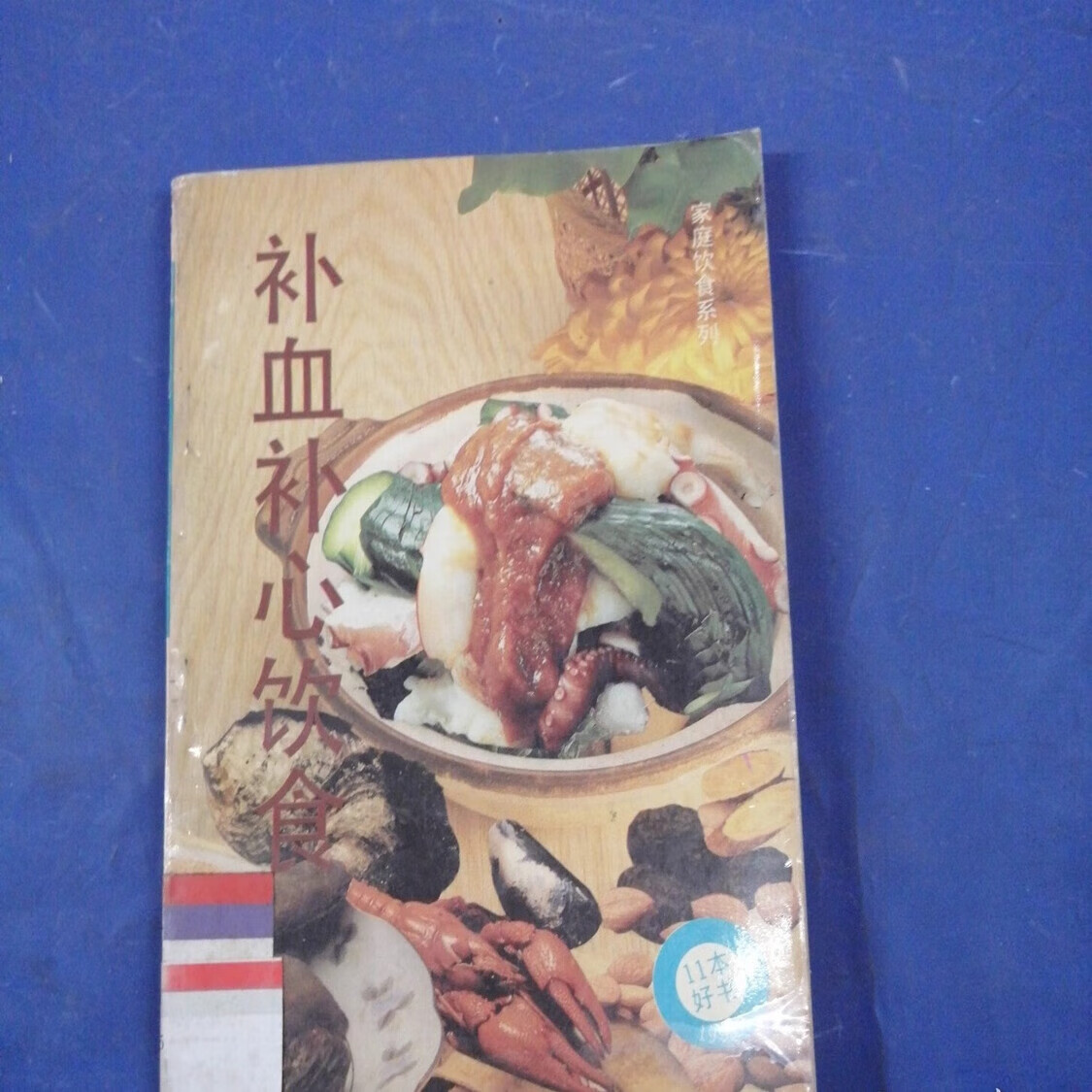 天津中医保健养生食疗(中医保健养生食疗书籍推荐)