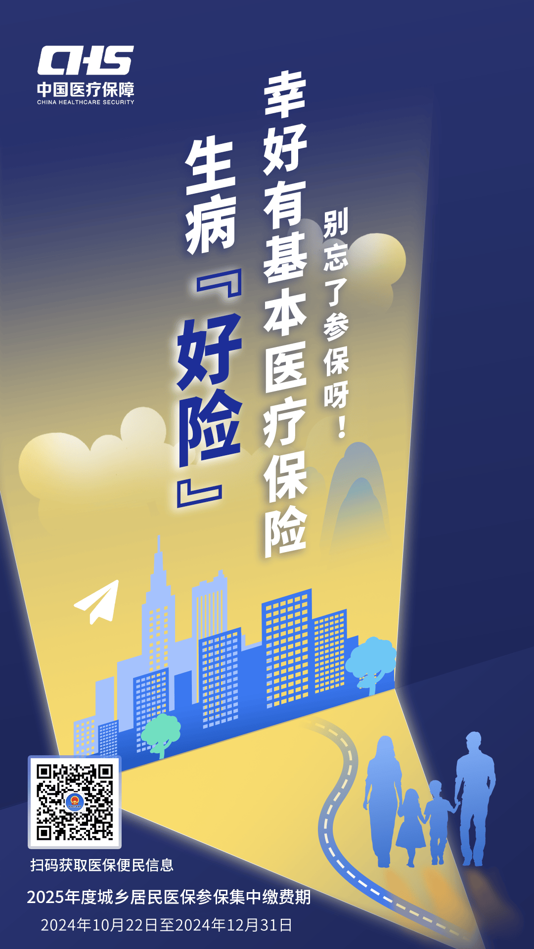 天津徐州医保缴费(徐州医保缴费怎么网上缴费)