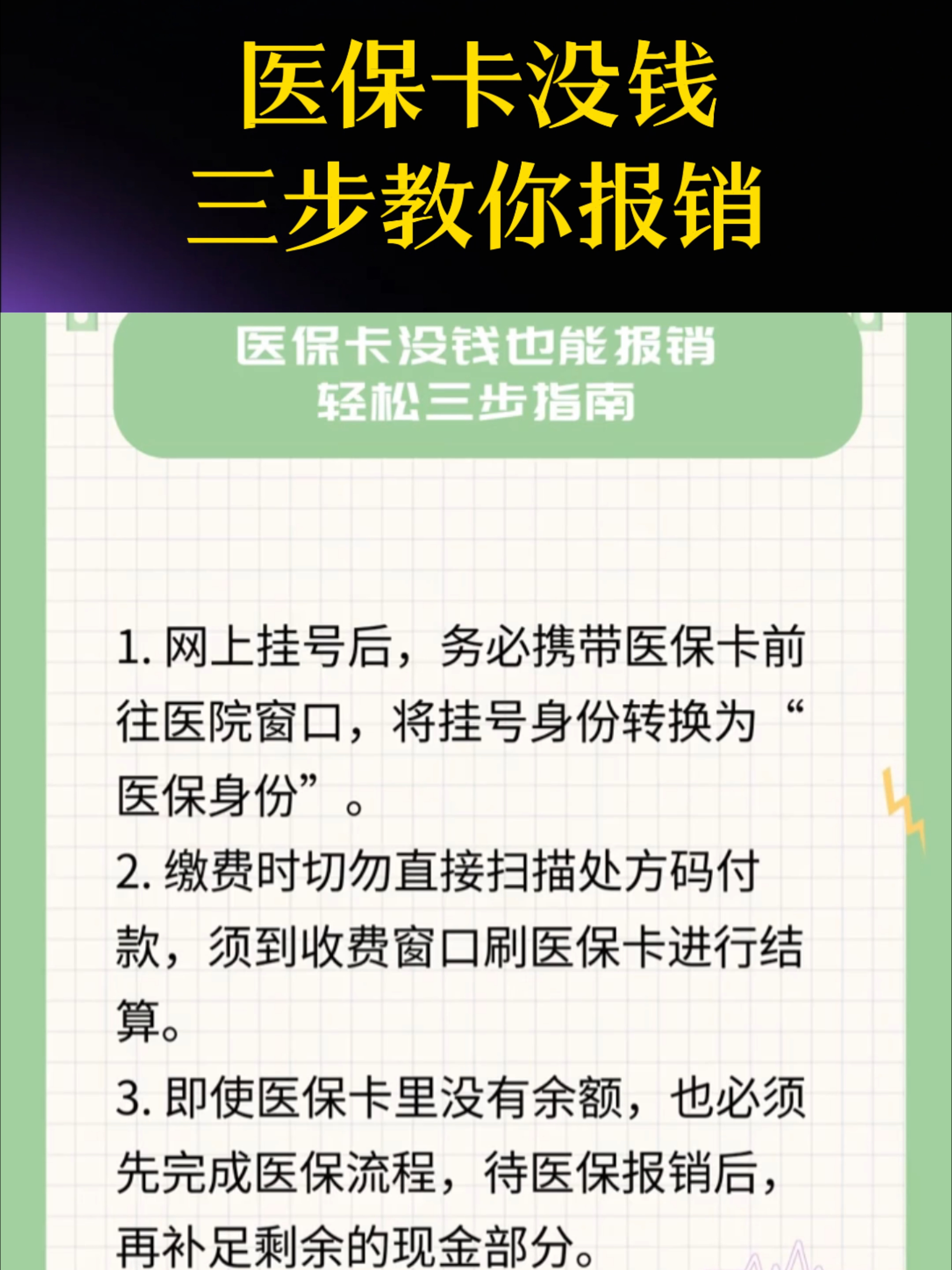 天津医保卡里没钱了还可以报销吗(医保卡里没钱了还可以报销吗,怎么报销)
