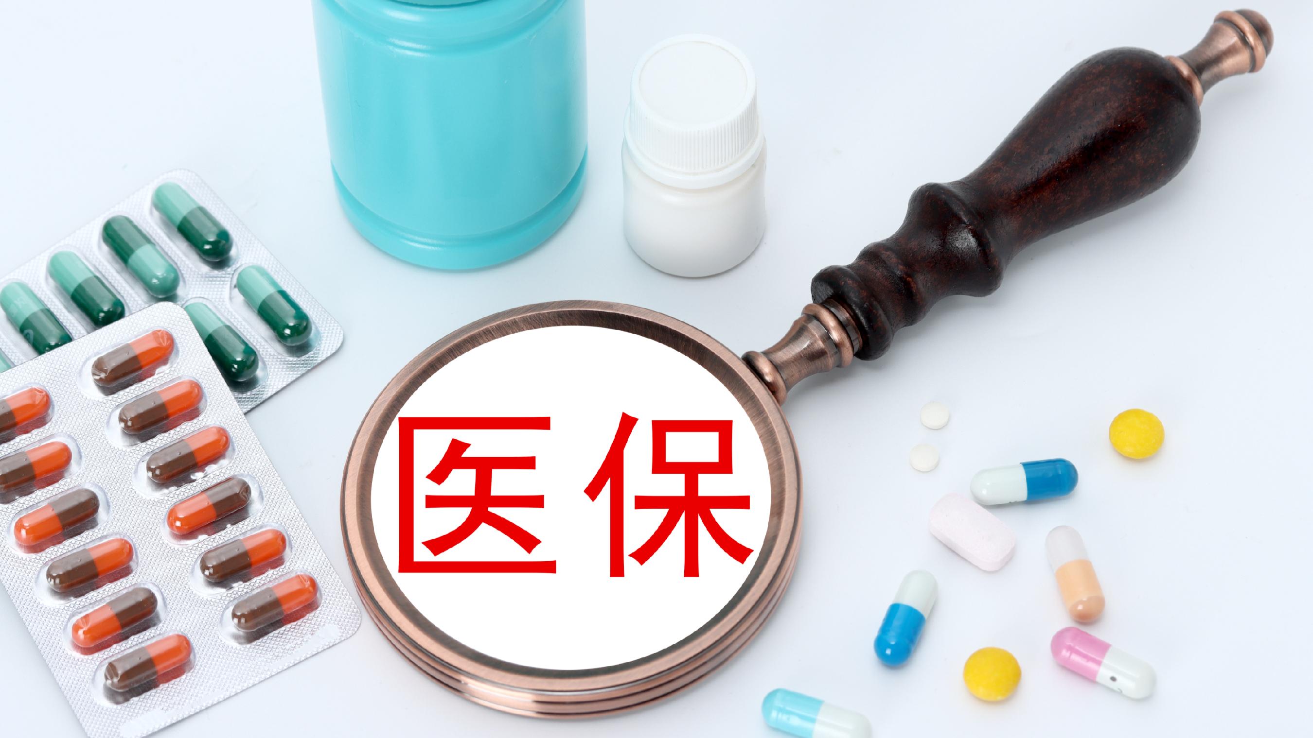 天津医保(北京医保起付线)