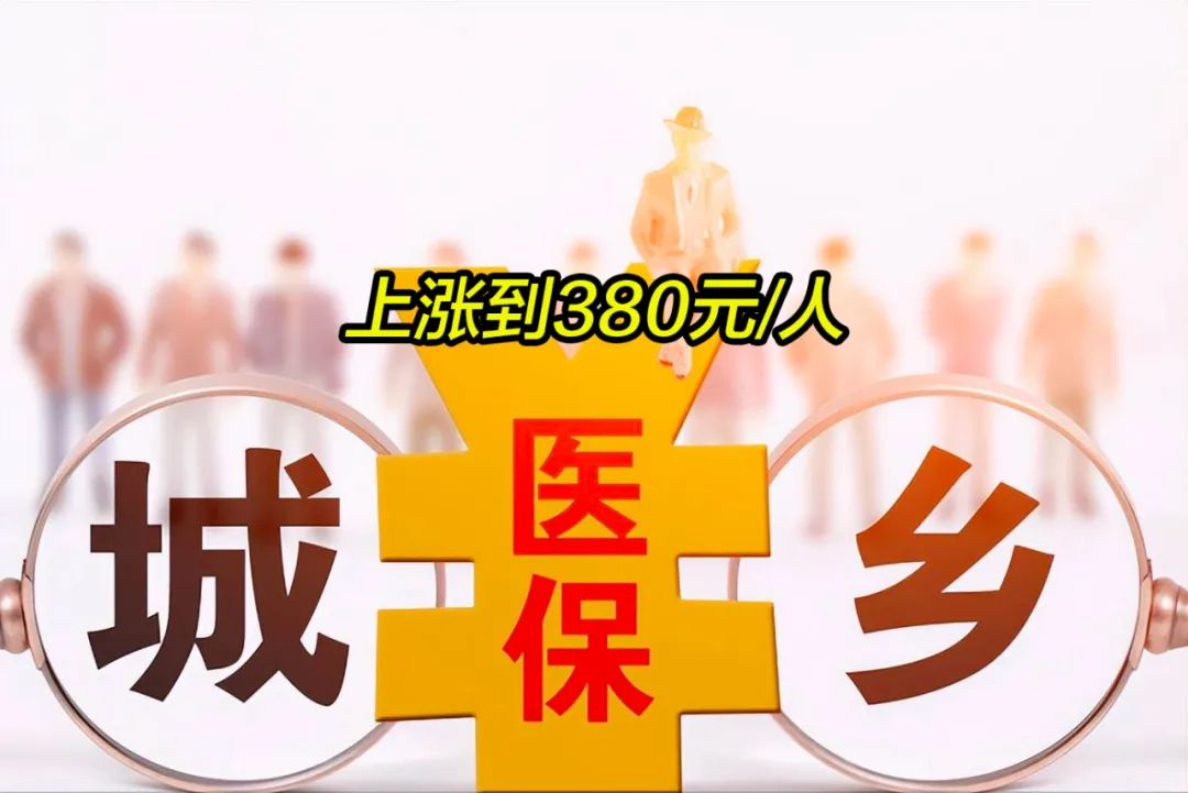 天津2019年城镇居民医保多少钱(2019年城镇居民医保多少钱一年)