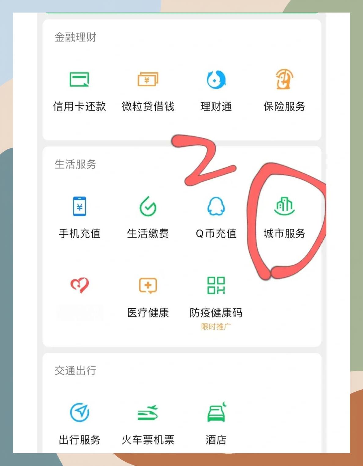 天津如何更改医保定点医院(如何更改医保定点医院?)