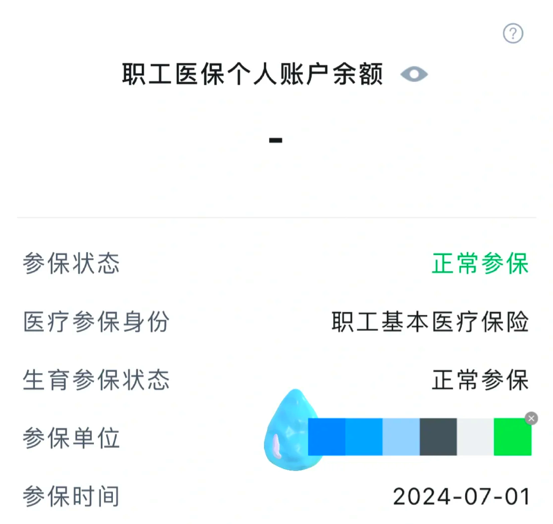 天津个人医保缴费查询(粤税通个人医保缴费查询)