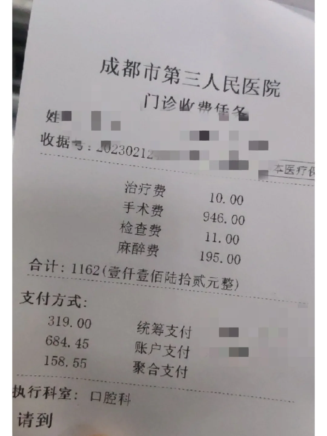 天津拔智齿医保可以报销吗(大学生异地拔智齿医保可以报销吗)