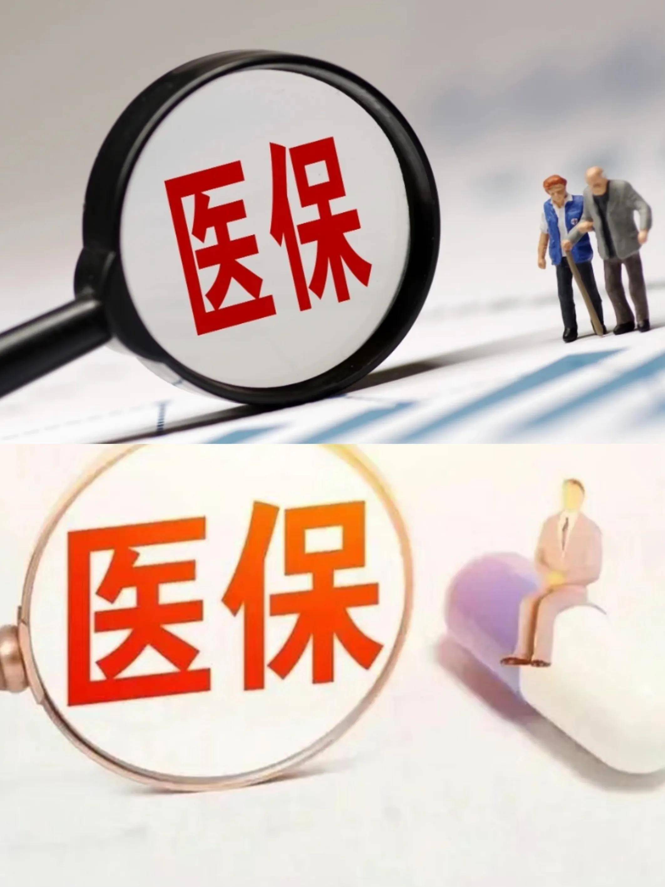 天津医保改革(医保改革单位缴费不再划入个人账户是什么意思)