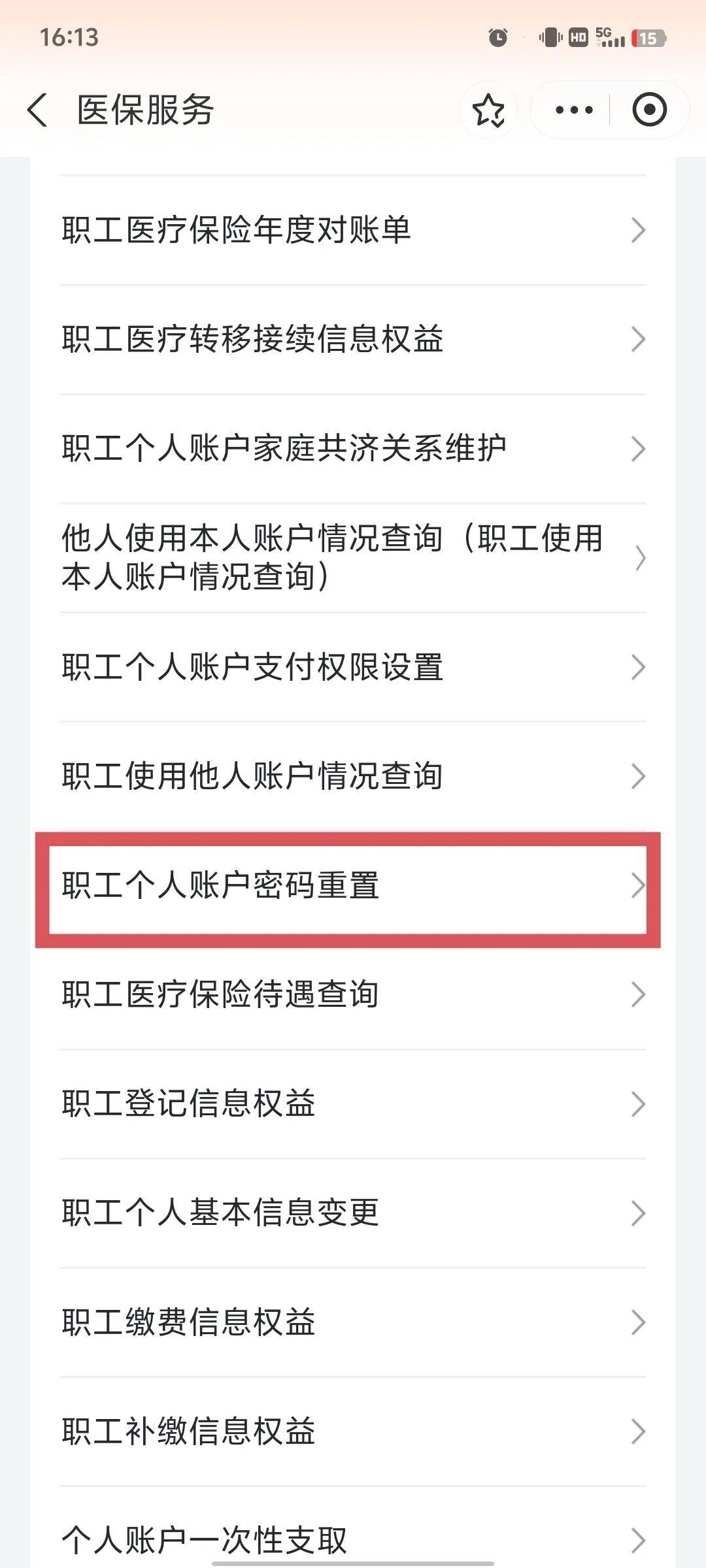 天津医保卡原始密码是多少(湖北省医保卡原始密码是多少)