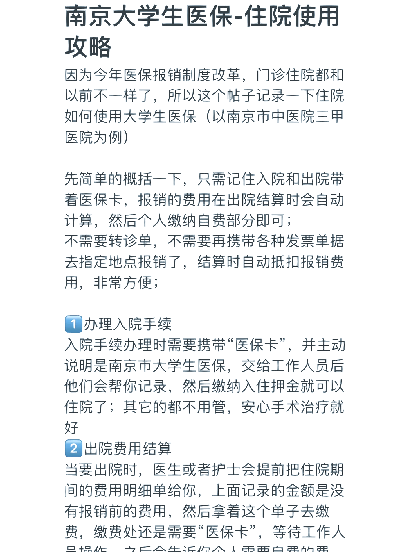 天津医保报销多久到账(生孩子医保报销多久到账)