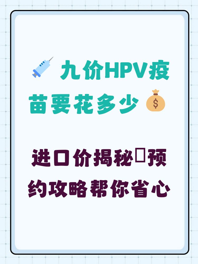 天津hpv疫苗可以用医保吗(hpv疫苗能用医保吗?)