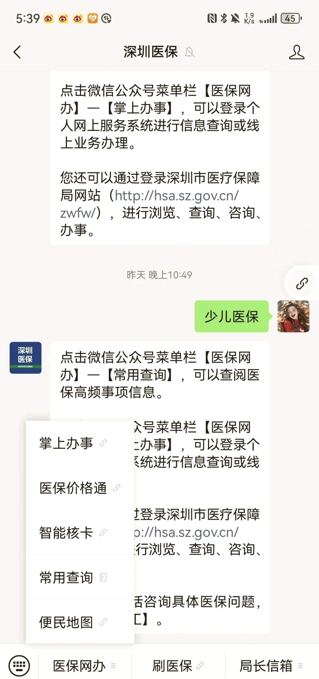 深圳少儿医保怎么办理(非深户小孩怎么买医保) 深圳少儿医保怎么办理(非深户小孩怎么买医保)