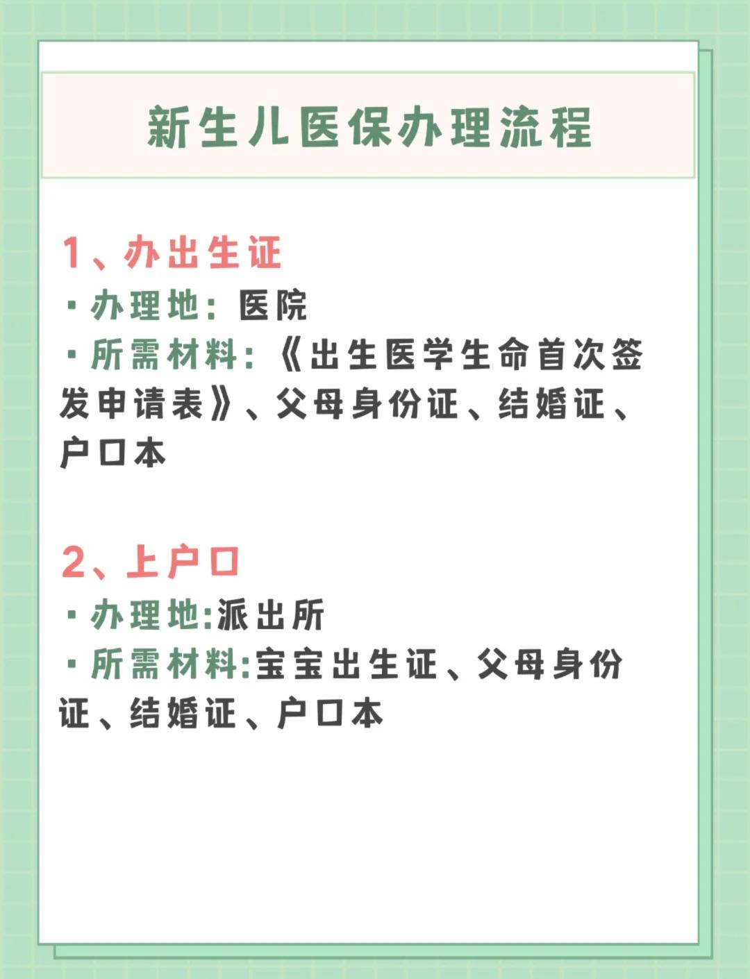 天津儿童医保卡丢失如何补办(小孩儿医保卡丢了怎么补办)