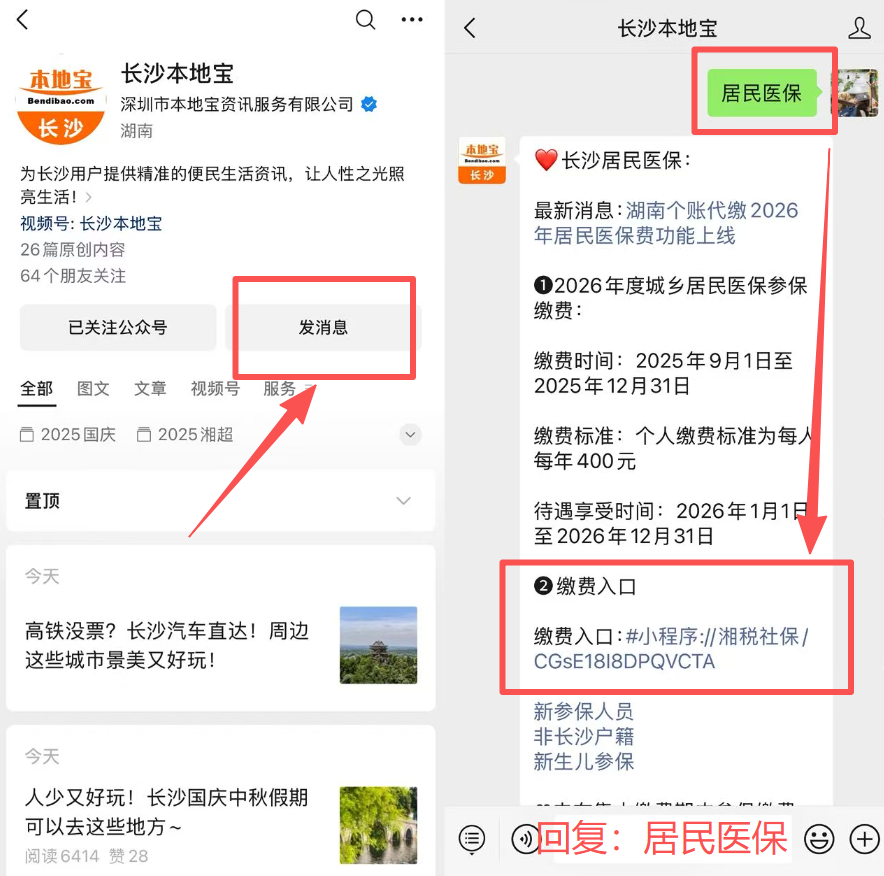 天津医保缴费怎么查询缴费记录(儿童医保缴费怎么查询缴费记录)