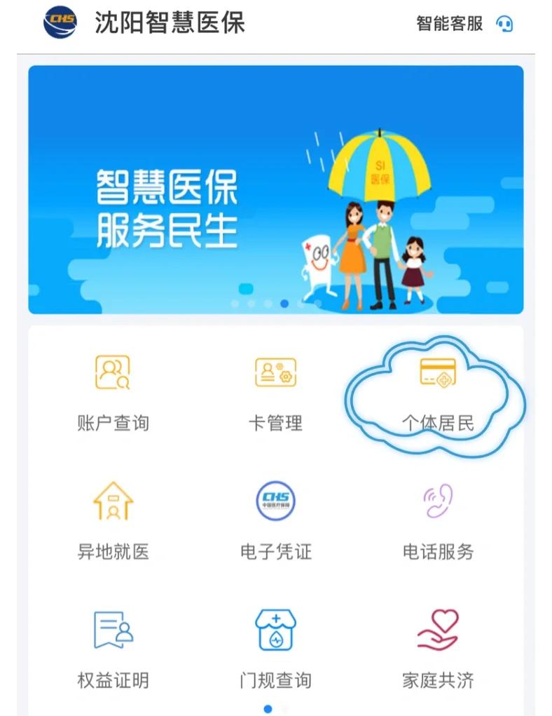 天津沈阳医保电话(沈阳医保电话查询)
